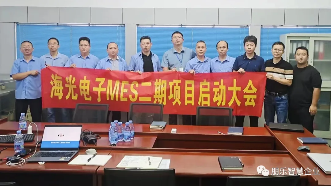 來(lái)自新客戶的信賴MES二期